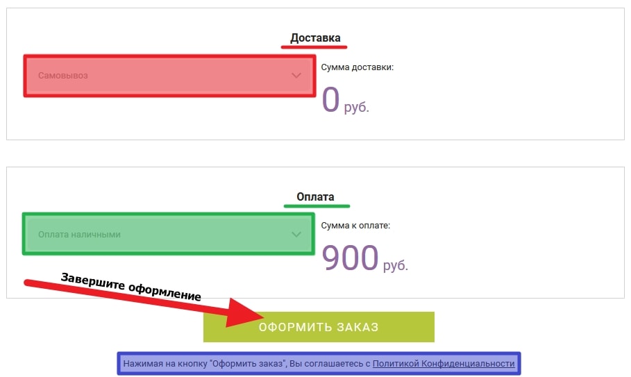 район доставки и оплата